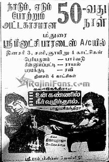 Un Kannil Neer Vazhindal